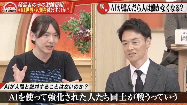 【写真・画像】安野貴博氏「今のAIができることを見極めて着実に使っていくことが大事」経営者たちと“AIの現在地”を議論　1枚目