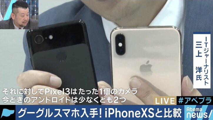カメラ機能はiPhone越え？いよいよ日本初上陸！Googleのスマホ「Pixel3」の実力は 2枚目