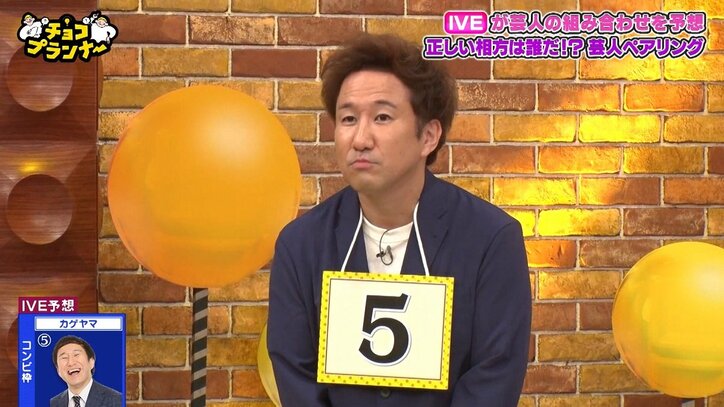 IVE・ウォニョン、ジョイマン池谷の“すっぴんピエロ”モノマネに大笑い「気に入ってます」