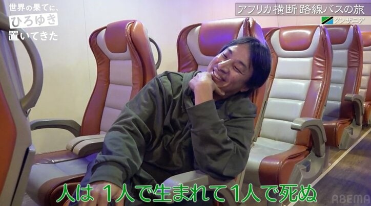 ひろゆき、東出昌大との突然の別れに涙 抱きしめ合い「寂しいよ〜」