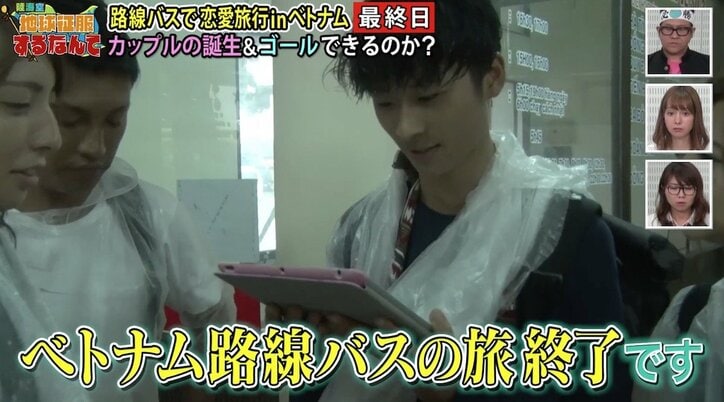 「最後にドロドロのグチャグチャ」恋愛番組でまさかのゴール断念! 斬新すぎる企画に視聴者から反響