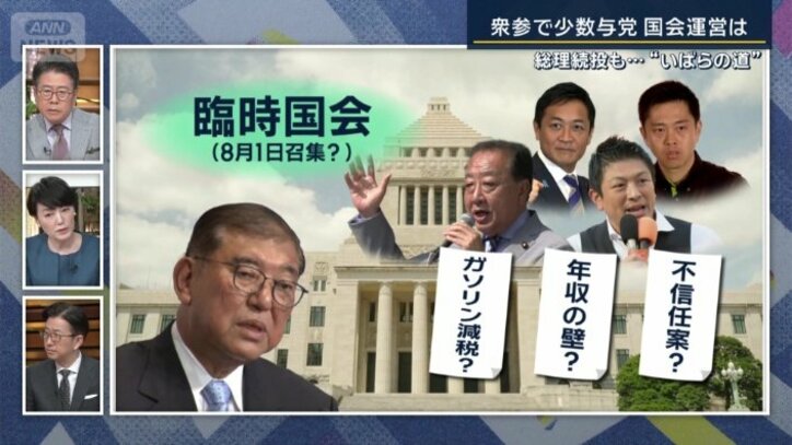 藤川みな代政治部長
