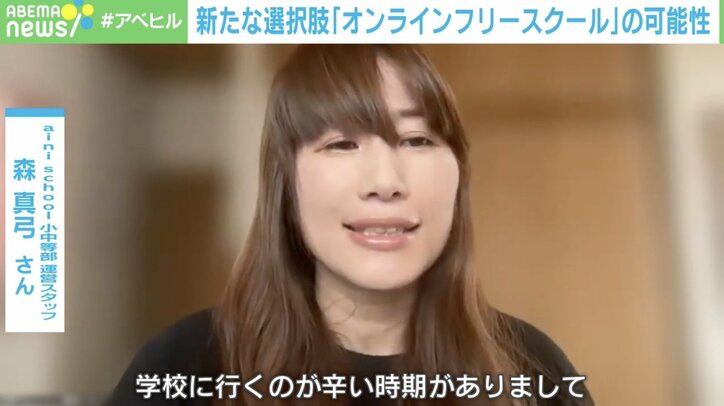 【写真・画像】「やっと会えたね」…オンラインフリースクールの修学旅行で弾けた笑顔 傷ついた子どもたちに本当に必要なものとは？ 　4枚目