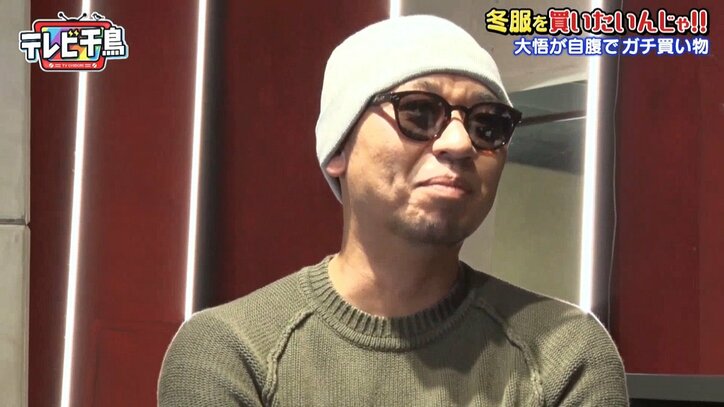 千鳥大悟、オシャレ冬服を試着するも…なぜか松本人志そっくりに！ ノブ「緊張するくらい松本さん」