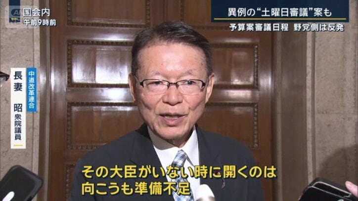 中道改革連合　長妻昭衆院議員