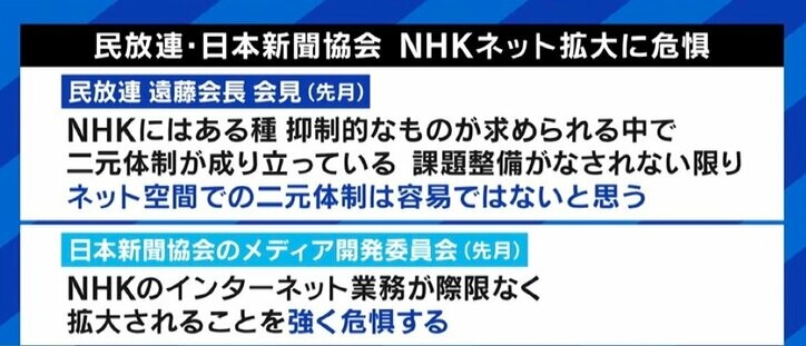 NHKが目指す公共メディアをどう実現？総務省検討会では“分割案”も 識者「民放でできることをやる必要はない」 3枚目