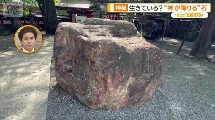 神降石