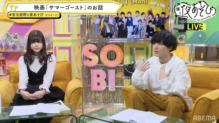 安元洋貴&前野智昭を攻略せよ!小林千晃&島袋美由利が恋愛SLG「夜あそびメモリアル」に挑戦!