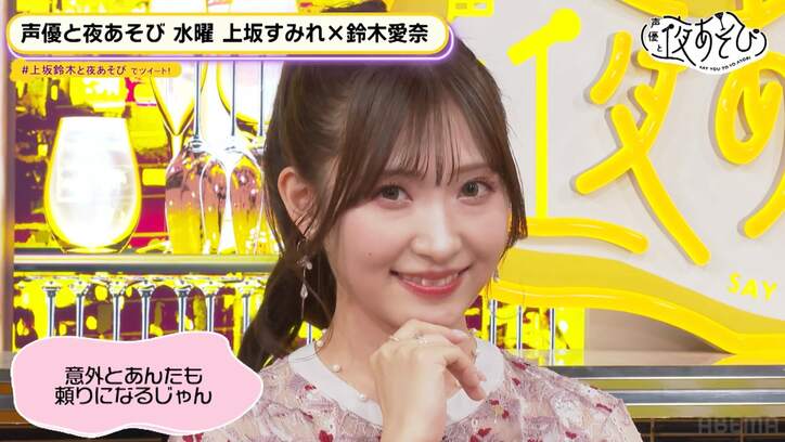 「女性声優が好き」白石晴香＆上坂すみれ＆鈴木愛奈がオタクトーク　声優写真集を作るなら？妄想爆発【声優と夜あそび】