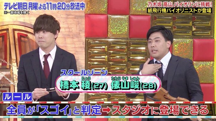乃木坂46・高山一実、紙飛行機バイオリニストとコラボ！　「情熱大陸」テーマ曲を演奏
