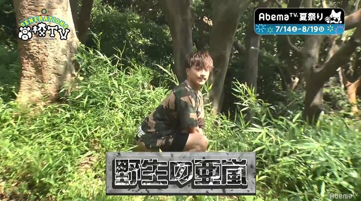 野生の亜嵐にさすらいのメンディー！？夏の森に“ジェネシックワールド”が出現！