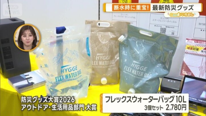 フレックスウォーターバッグ10L
