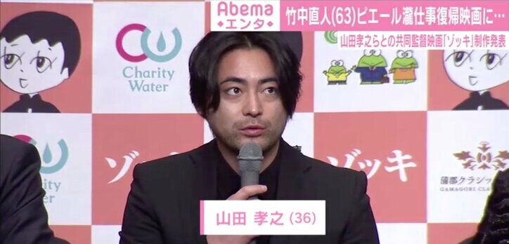 竹中直人、山田孝之・斎藤工との共同監督作に自信「すごい映画になる」