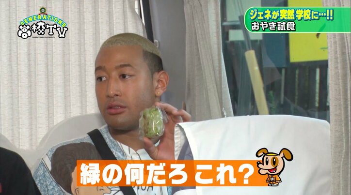 メンディー、大量わさび入り“おやき”に悶絶