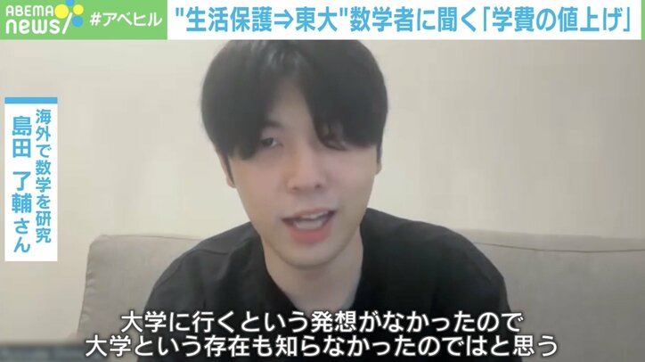 【写真・画像】国立大学「もう限界です」財政難に授業料値上げの動き いま考える「大学教育の受益者は誰?」 2枚目