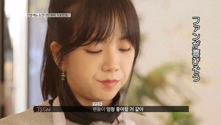 夜食にチキン！ BLACKPINKがパジャマ姿でモグモグ…4人同居で見えてきたメンバーたちのオフの姿