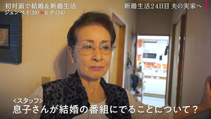 夫の母、初対面の24歳モデル妻に「お嫁にきてほしいけど…ちょっと難しい」「耐えられるのかしら」と告白、その真意とは？