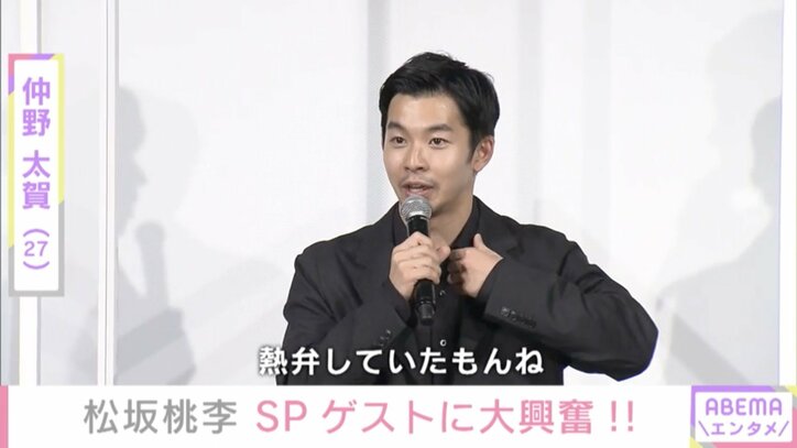 藤本美貴のサプライズ登場に“ハロヲタ”松坂桃李ら感無量「ちょっと動揺しています」