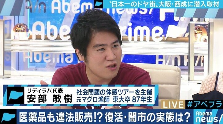 生活保護受給者が睡眠薬を売買…西成・あいりん地区で今なお残る「闇市」は必要悪か