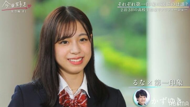 イケメンすぎる高校生・よしきの登場に女子が悲鳴！美男美女が勢揃いの新メンバー『今日好き』星空編第1話