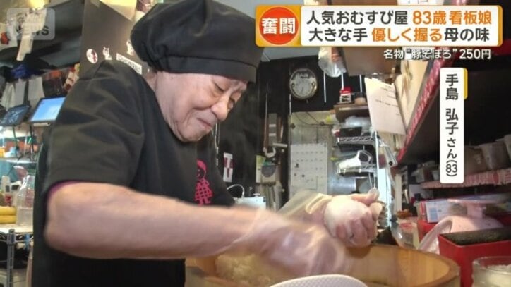 店の女将で“看板娘”の手島弘子さん（83）