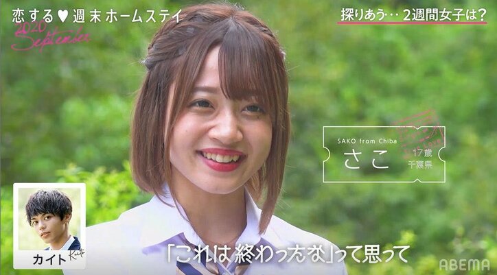 THE RAMPAGE藤原樹ら、カイトのモテ男っぷりに驚き『恋ステ』#3