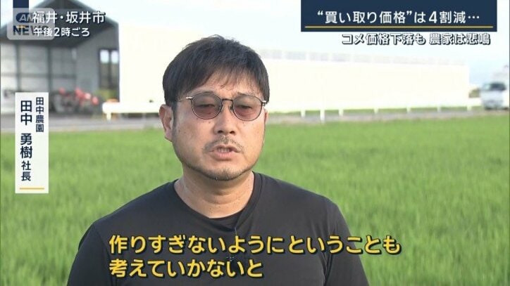 田中農園　田中勇樹社長