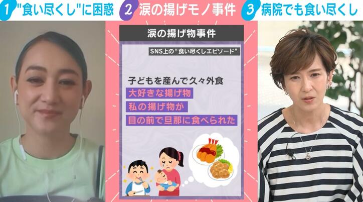 涙の揚げ物事件