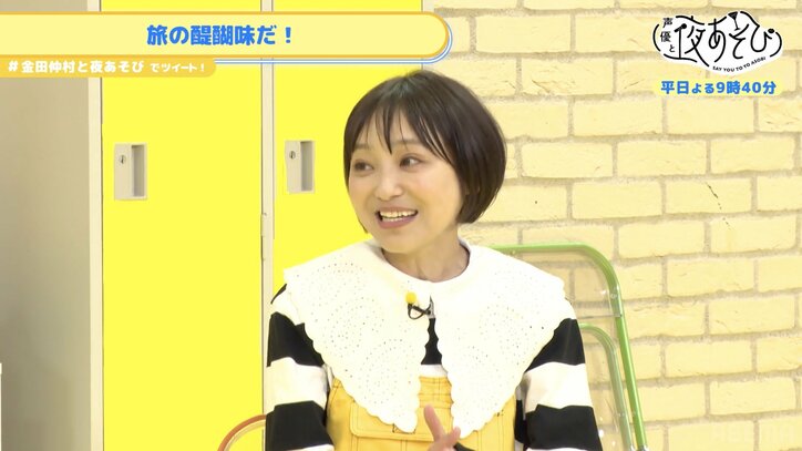 金田朋子&仲村宗悟が旅行トーク! 「木とお話ししてる」急な金朋ワールドに仲村宗悟大困惑「こわいこわい」『声優と夜あそび』