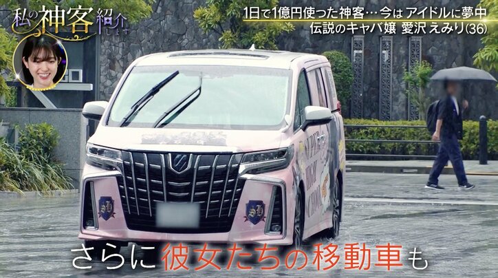 【写真・画像】元乃木坂46・松村沙友理、現役女子高生アイドルの移動車に驚き「派手やな！」　2枚目