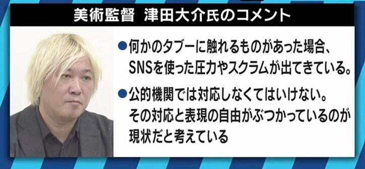 「表現の不自由展・その後」問題にZOZO田端信太郎氏「中止までを含めた”メディアアート”だと思えば納得できる」