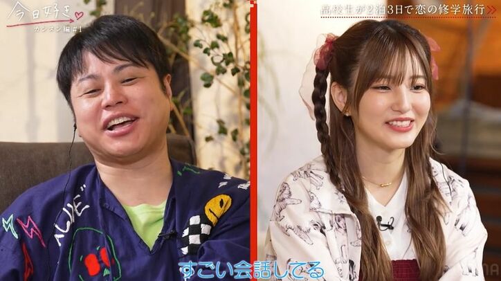 上目遣いがかわいすぎる西野七瀬似の清楚系高3女子、イジりながらもドキッとさせるしゃべり方にスタジオも釘付け「すごい会話してる!」『今日好き』カンヌン編第1話