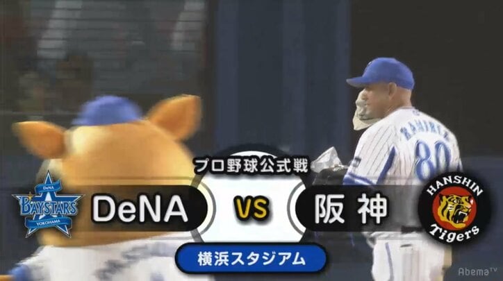 4位の巨人ファンも注目　横浜DeNA対阪神の中継でファン率推定10％