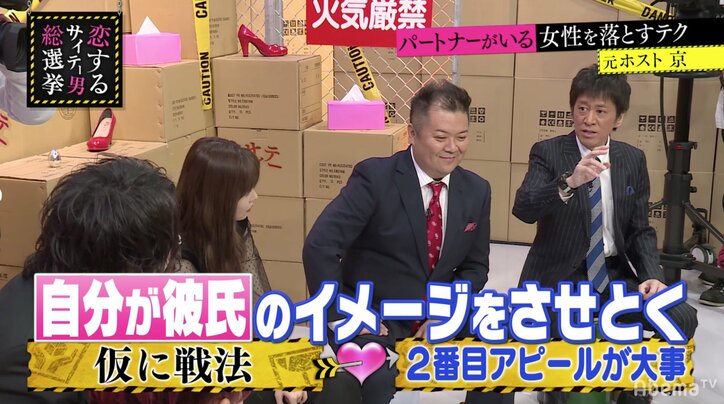 指原も思わず納得！元ホストが使う“恋人のいる女性を落とすテク”