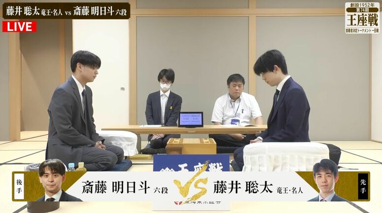 藤井聡太竜王・名人、王座復位へ向けいざ発進！初戦では“兄弟弟子タイトル戦”を目指す斎藤明日斗六段と激突／将棋・王座戦挑決トーナメント