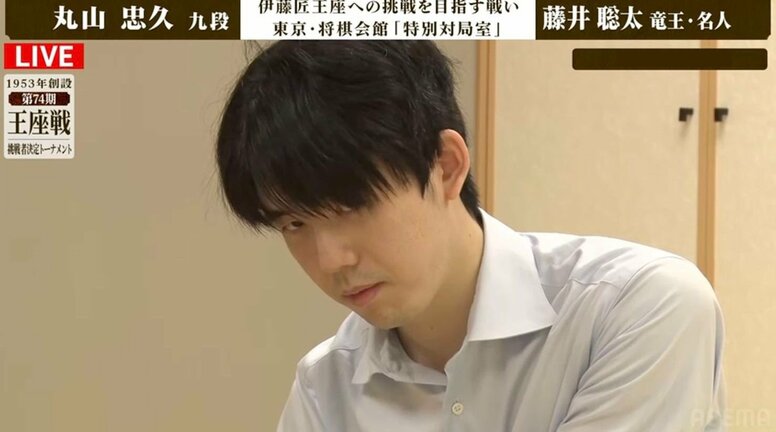 藤井聡太竜王・名人、挑戦権獲得へあと1勝！丸山忠久九段との注目の一戦を制し挑戦者決定戦へ進出／将棋・王座戦挑決T