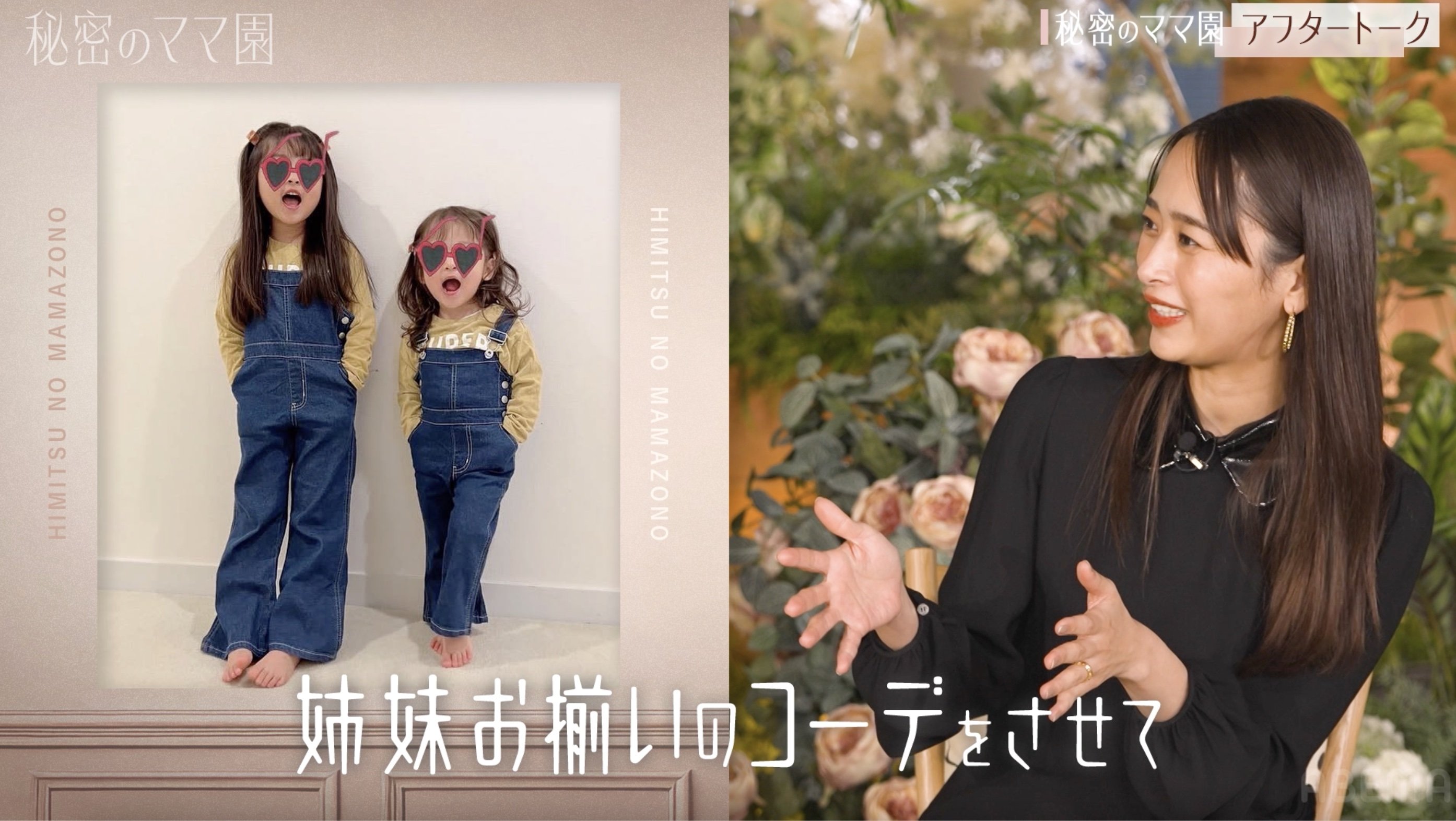 3児の母・近藤千尋（35）、娘たちのこだわりコーデを紹介「THE親の自己 