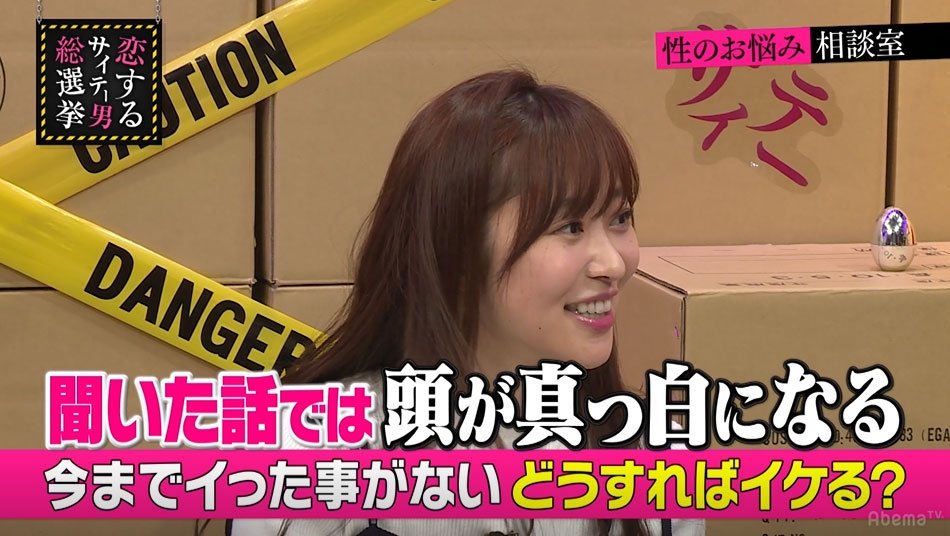 【写真・画像】指原莉乃、女性のイク感覚を説明「聞いた話では頭が真っ白に」 1枚目 | バラエティ | ABEMA TIMES | アベマタイムズ