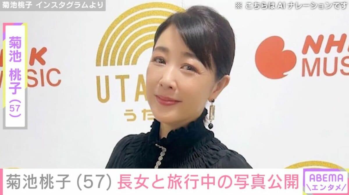 菊池 桃子 子供 障害