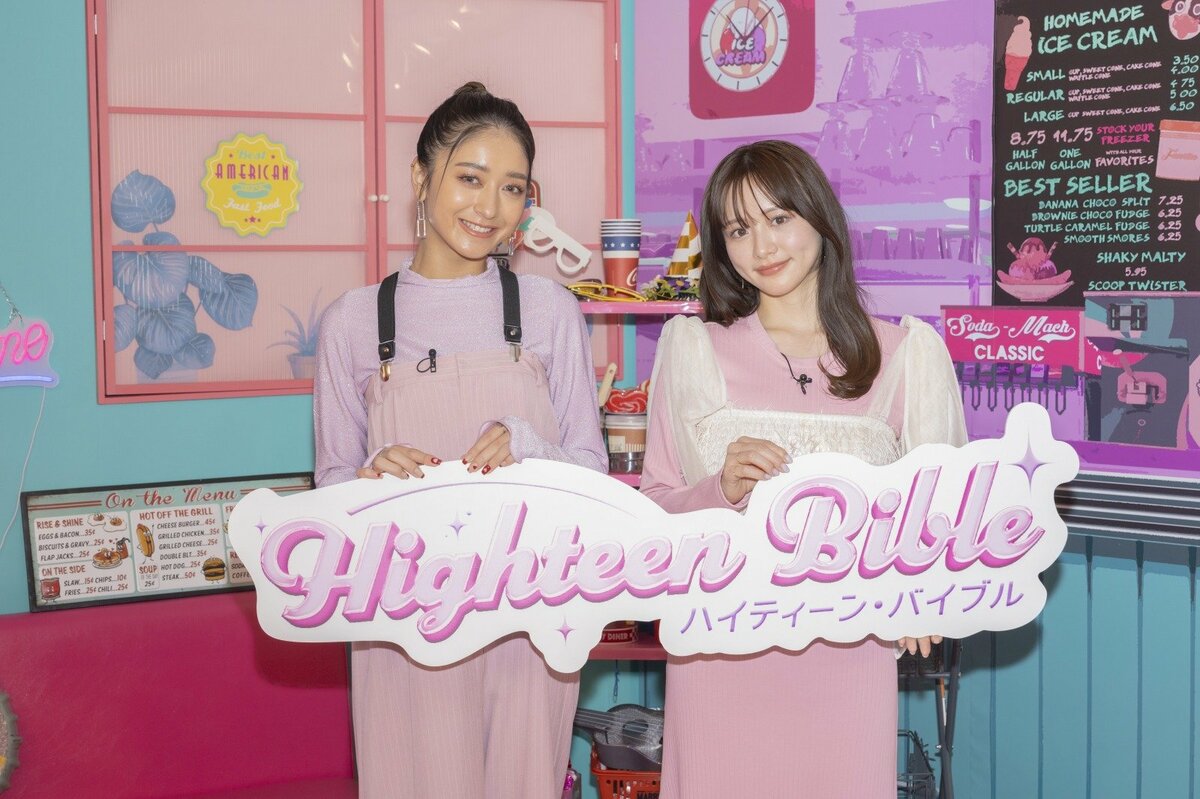 ABEMAオリジナル新作バラエティ『ハイティーン・バイブル』みちょぱと