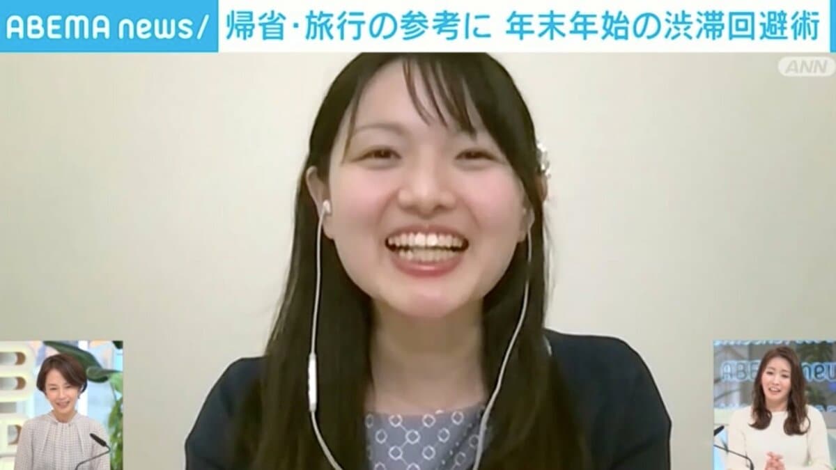 今年は絶対渋滞にはまりたくない! 「下りは12月28日や31日がお勧め」 “ラジオの声の人”=日本道路交通情報センター桒原萌子さんに聞く「年末年始の渋滞回避術」 経済・IT ABEMA TIMES アベマタイムズ
