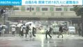 台風6号 関東で約18万人に避難指示