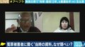 13年間に及ぶ逮捕・勾留・服役に補償金6000万円…無罪判決を受けた西山美香さんと弁護団長「このままでは冤罪は無くならない」