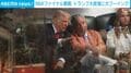 NBAファイナル観戦 トランプ大統領に大ブーイング