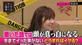 指原莉乃、女性のイク感覚を説明「聞いた話では頭が真っ白に」