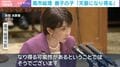 養子の子 男子なら「天皇になり得る」高市総理が明言…国会審議の「中継なし」要求に批判も…「皇族という意見が言えない人への尊重欠けている」弁護士が指摘