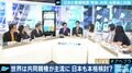 法務省も研究会立ち上げへ!離婚後の親権制度、日本ではどうあるべき?単独親権派と共同親権派が討論