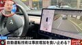 自動運転技術で“悲劇”を減らす　普及を阻むのは「中途半端が許されない」日本社会？