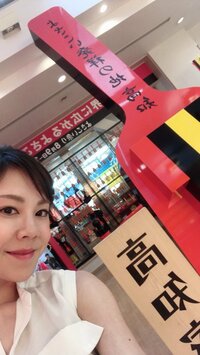 高橋真麻『ロケ先は』