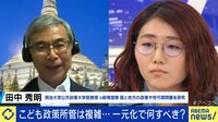 選挙目当て?“こども庁”は必要?不要? 所管省庁は複雑...一元化で何をすべき?